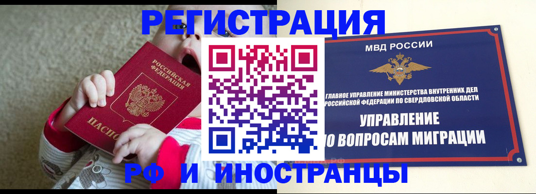 прописка паспорт в Сосногорске