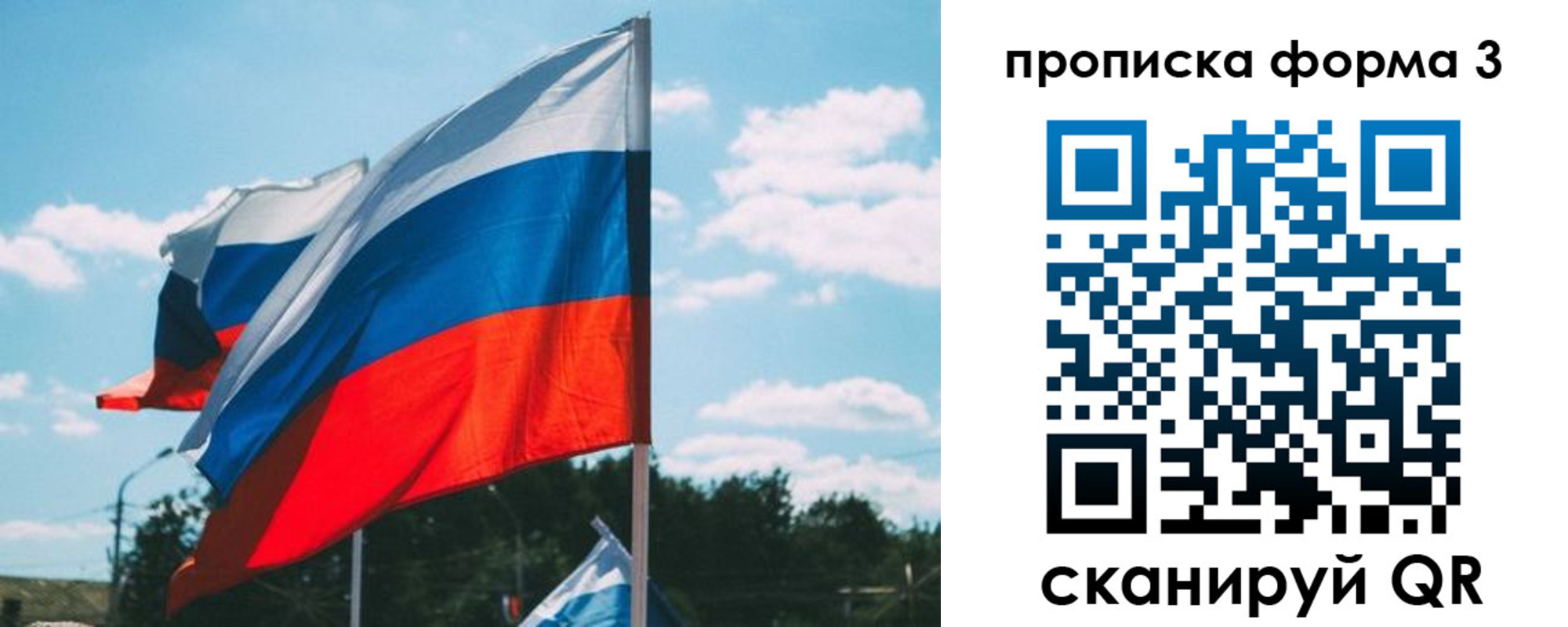 прописка в Сосногорске