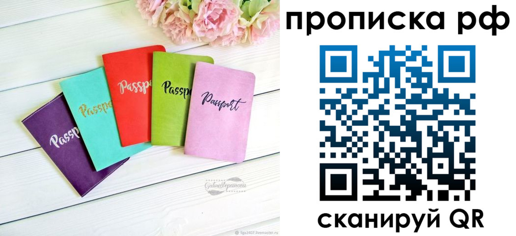 временная регистрация в квартире в Сосногорске