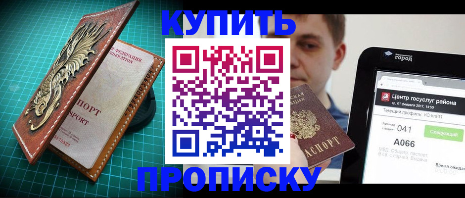 прописка регистрация в Сосногорске