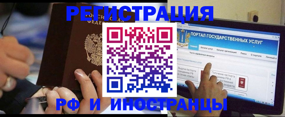 временная регистрация собственник в Сосногорске