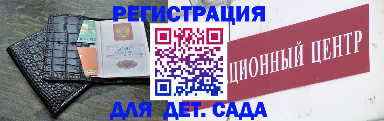прописка штамп в Сосногорске