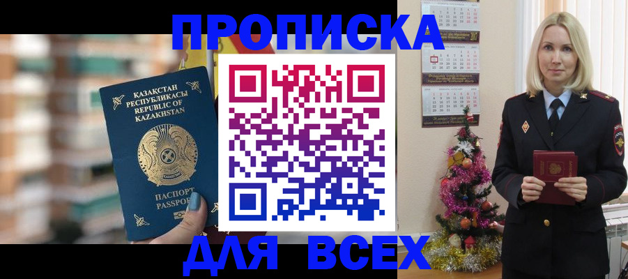 прописка для военкомата в Сосногорске