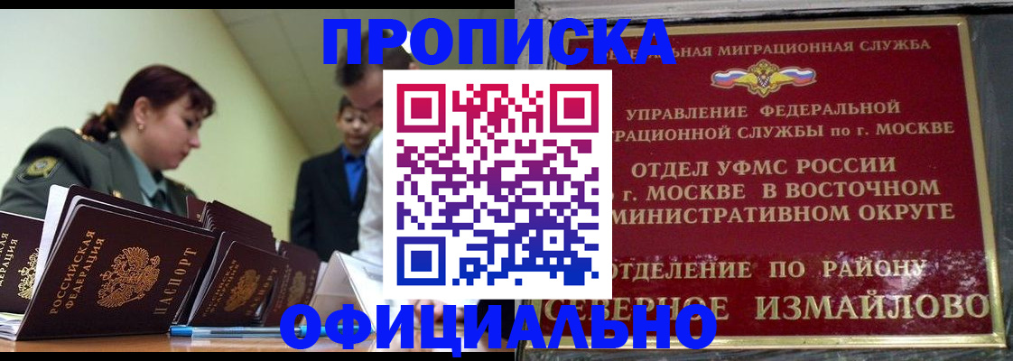 временная регистрация 2025 в Сосногорске