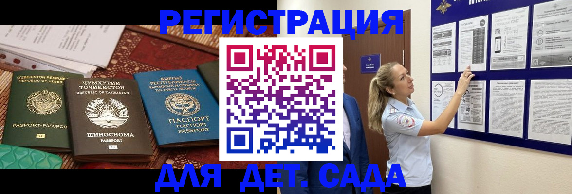временная регистрация для всех в Сосногорске