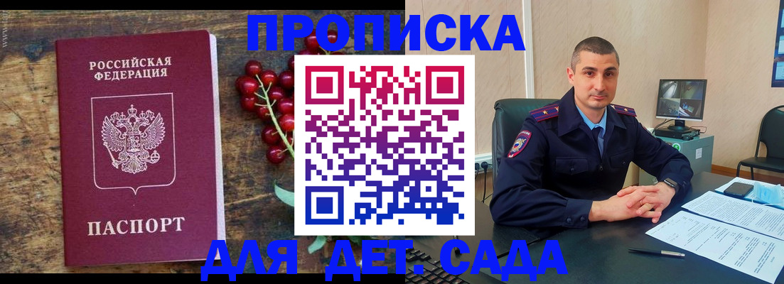 прописка поиск в Сосногорске